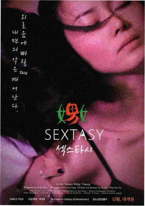 韩国动画电影风之绘画面